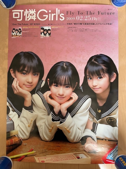 ☆トレカ付き（中元すず香 SU-METAL）初回限定盤「Fly To The Future