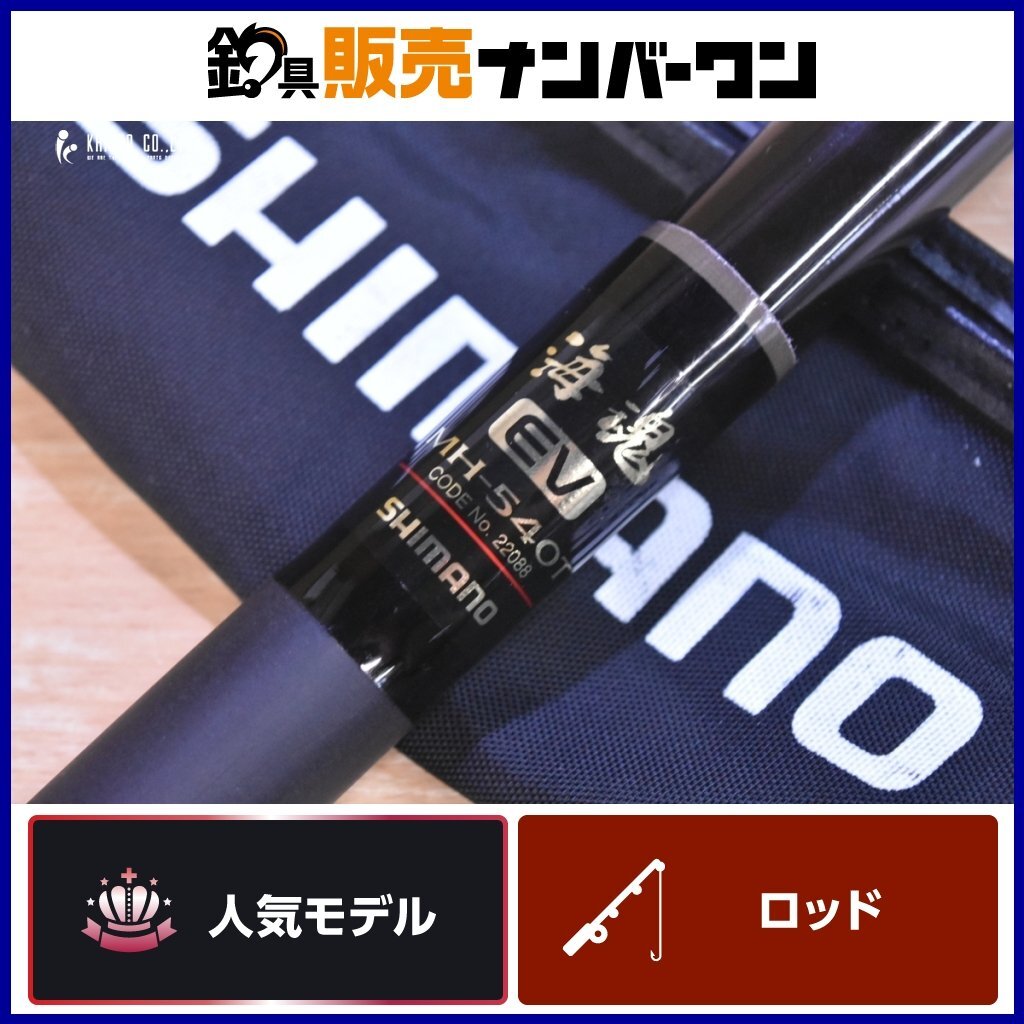 中古】美品 SHIMANO AXIS シマノ アクシス ベイトロッド バス 1581F-2