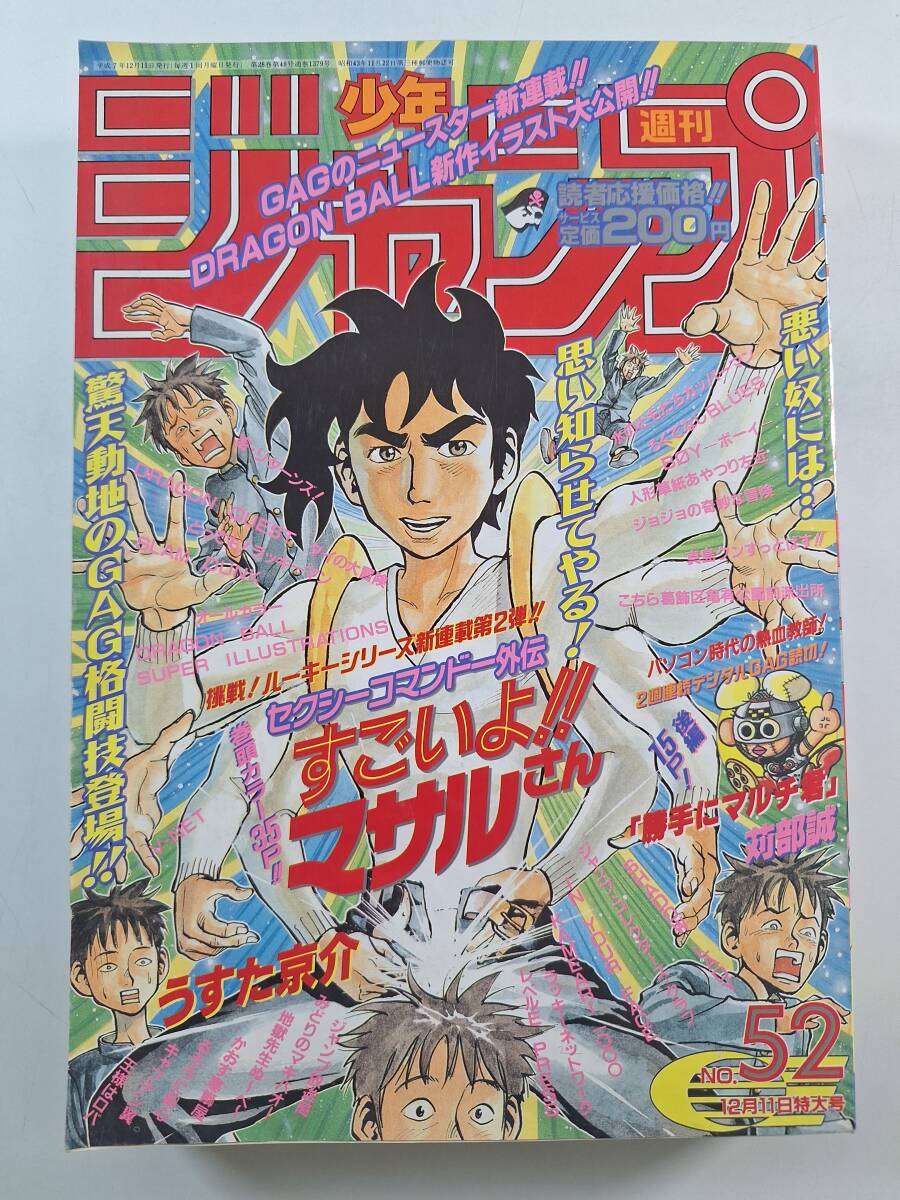 新品】新品 メソ キーホルダー【セクシーコマンドー外伝 すごいよ