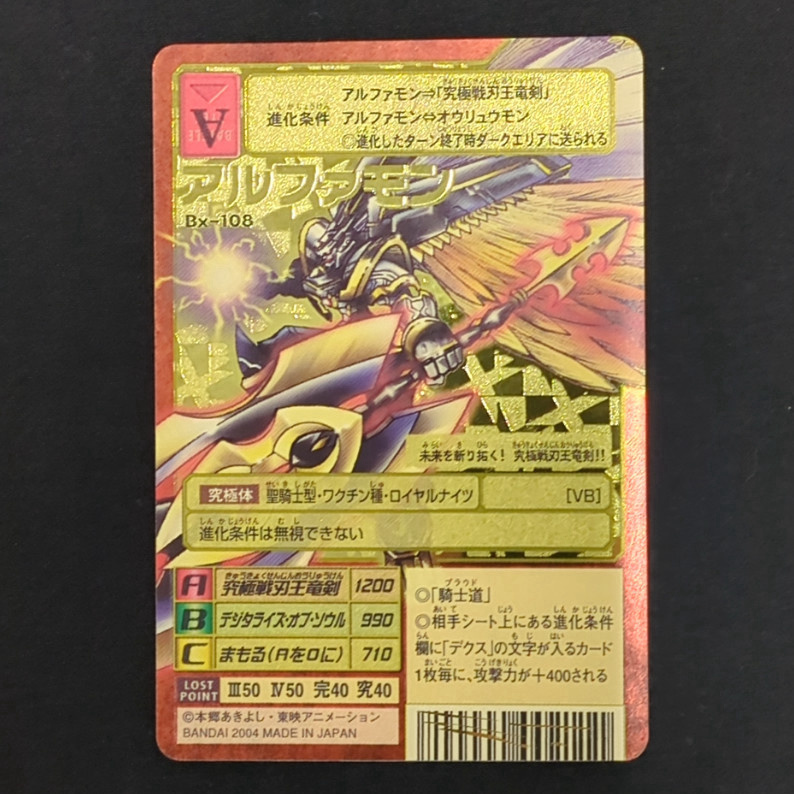 新品】ドルゴラモン デジモン20thメモリアルセット アルファモンセット