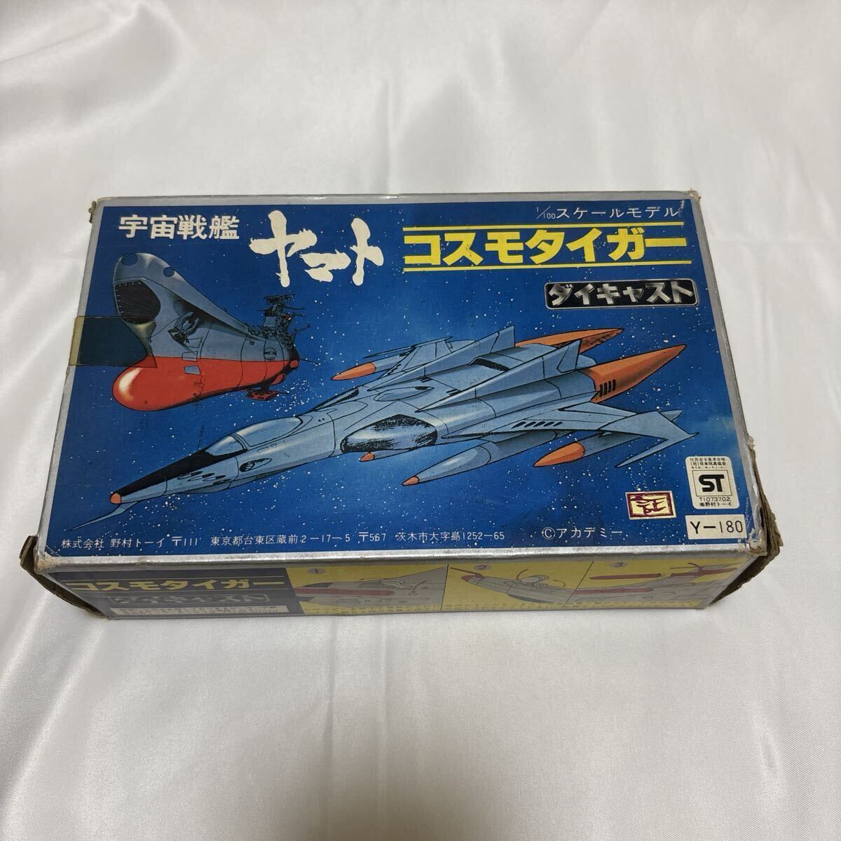 △宇宙戦艦ヤマト△野村トーイ 1/850 ダイキャスト 1/850 箱無△USED