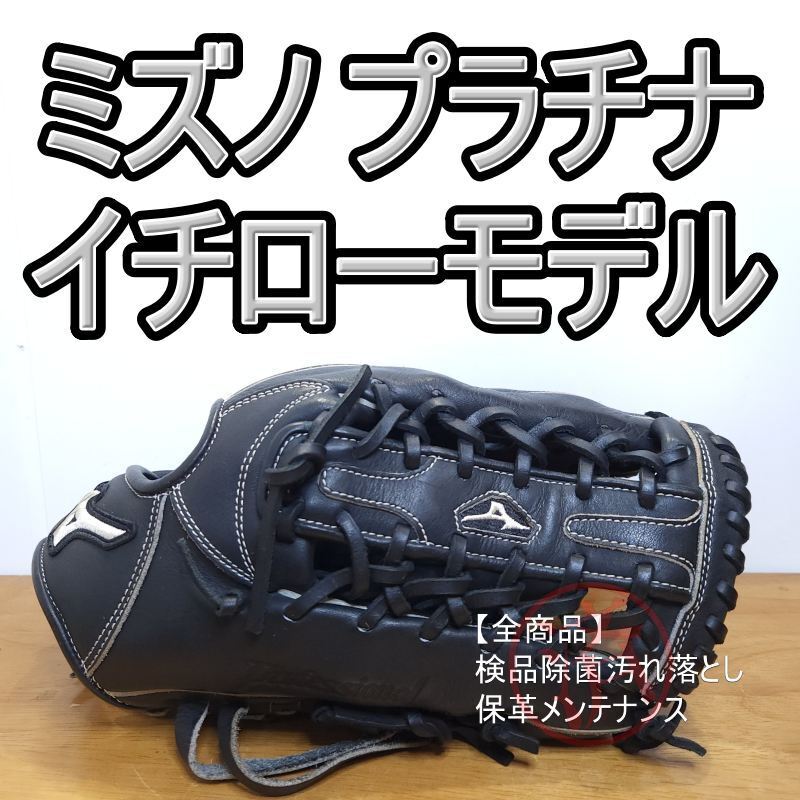 ミズノ 巨人 高橋由伸モデル 限定 Professional 激レア Y字ウェブ