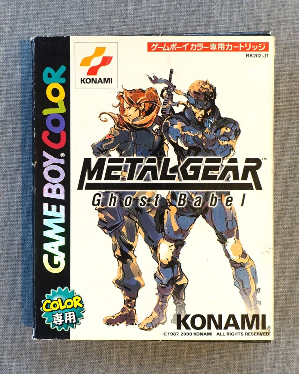 未使用品　非売品　ポスター　メタルギア ゴーストバベル　ゲームボーイカラー 非売品】メタルギア ゴーストバベル ポスター 新川洋司 METAL GEAR