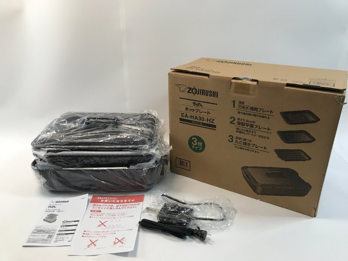 美品 ZOJIRUSHI 象印 ホットプレート やきやき EA-BQ30-TD プレート3枚
