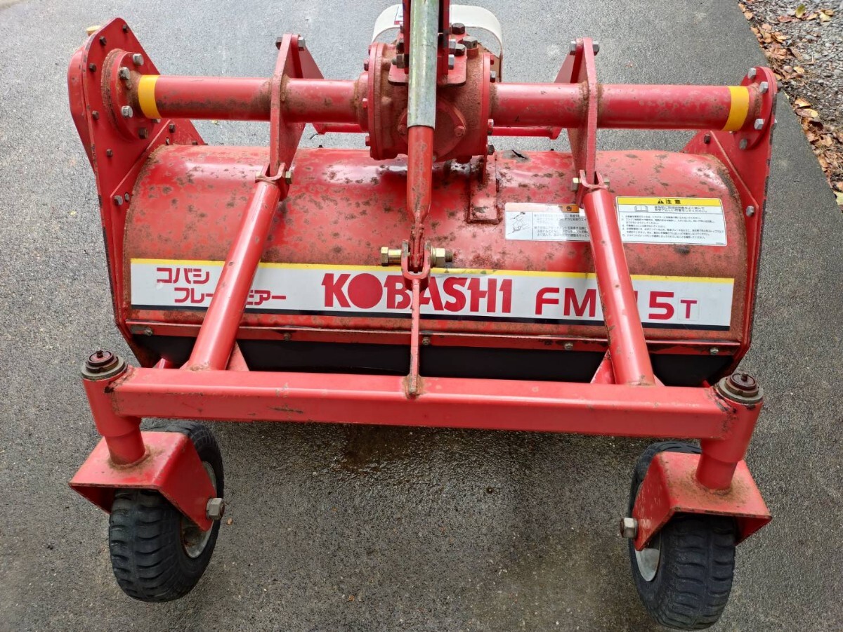 三菱 草刈機 フレールモア MFM-50 ハンマーナイフ 自走式草刈機 状態