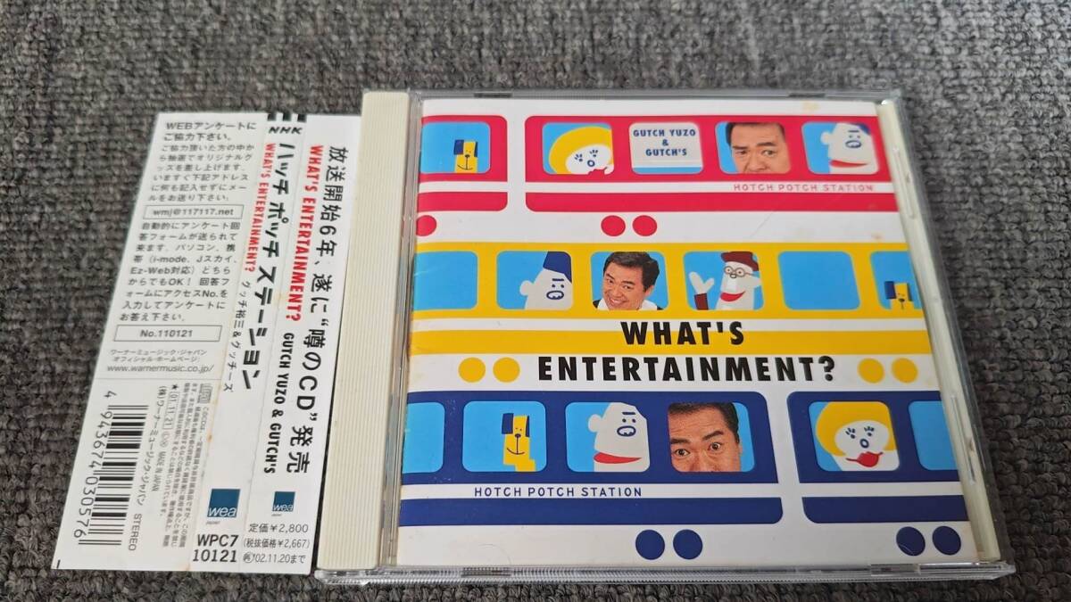 目立った傷や汚れなし】☆即決☆CD【ハッチポッチステーション The