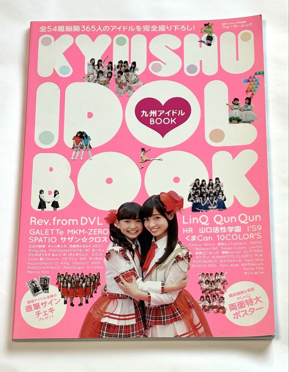 新品】◇レア品◇橋本環奈 直筆サイン入りチェキ 掲載雑誌付き◇Rev