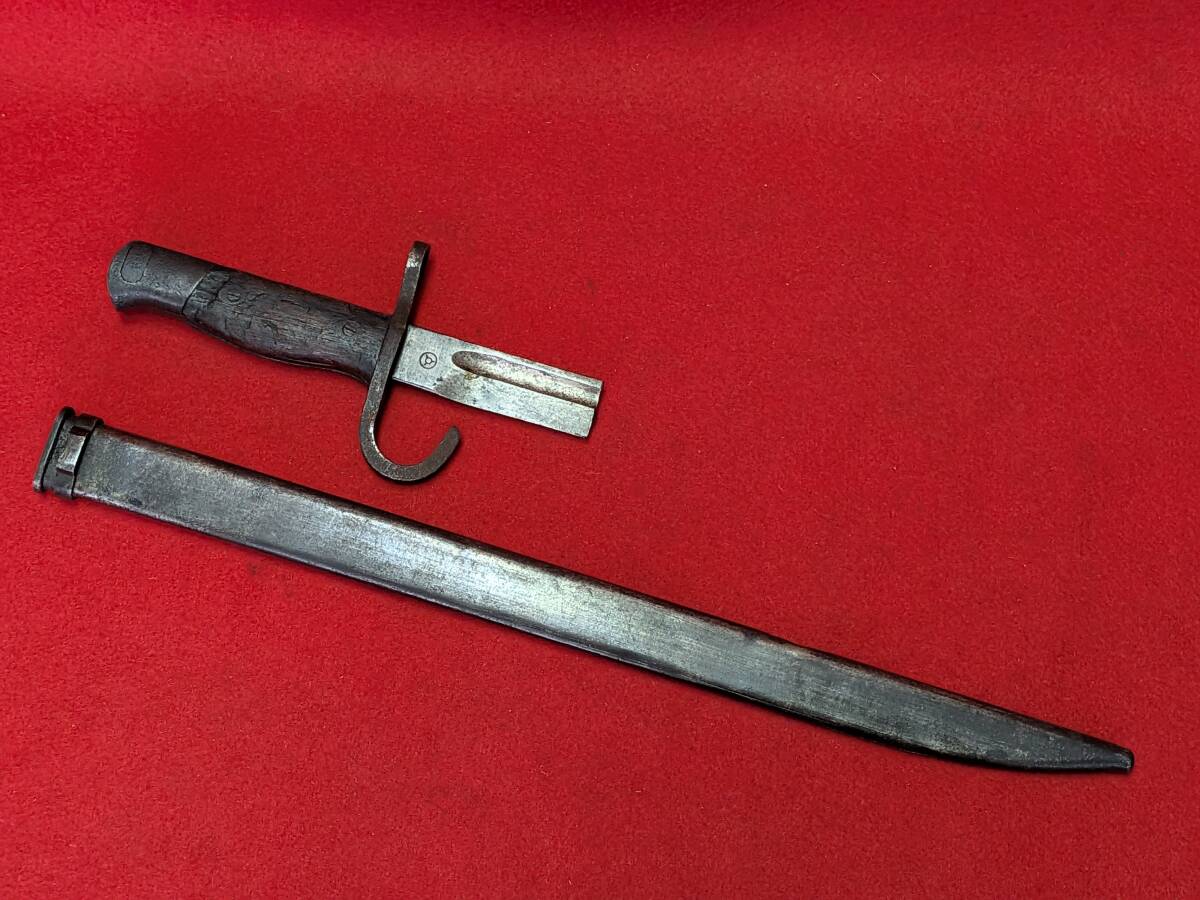 大日本帝国陸軍【三十年式銃剣】教練用？/当時の刀身/合法改/旧日本軍