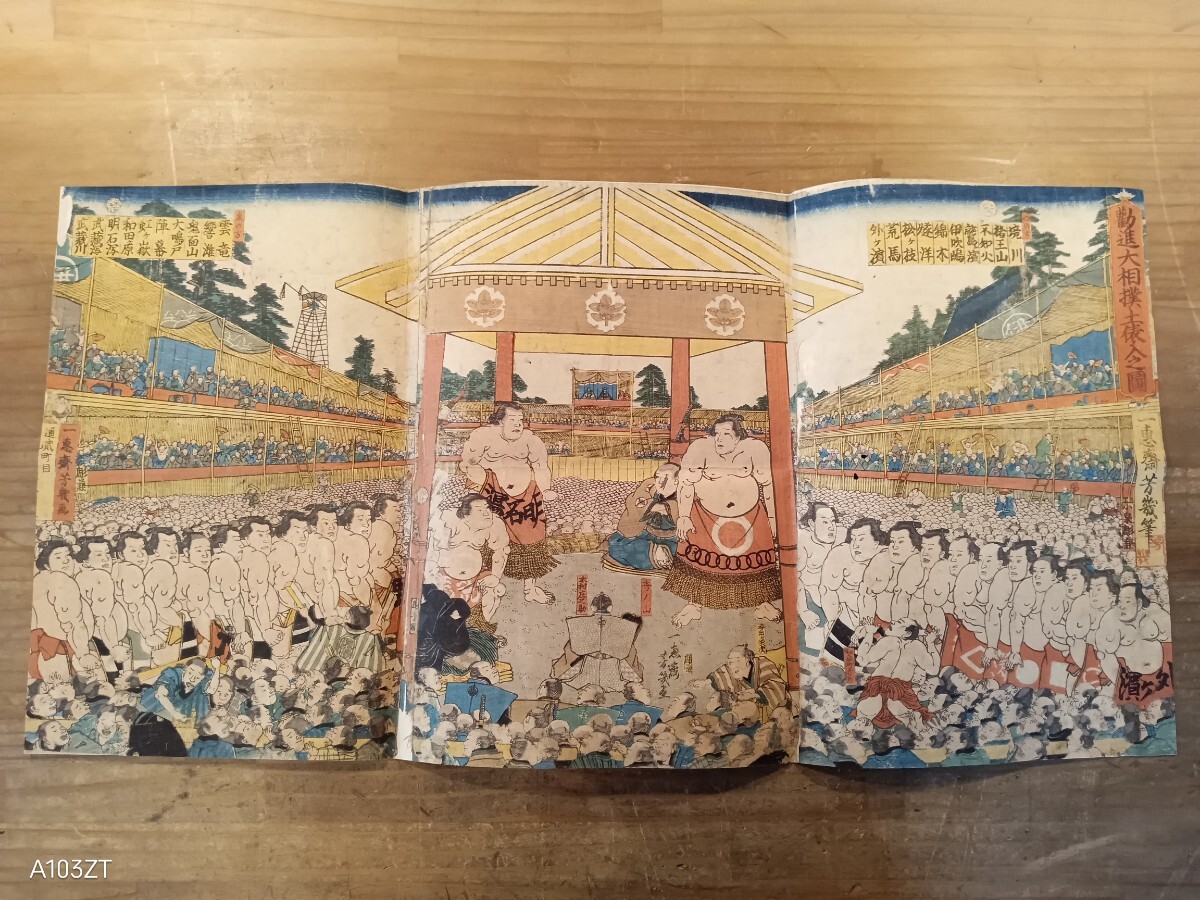 古美術 浮世絵 旧藏 時代 勧進大相撲土俵入之図 掛軸 本物の落札情報