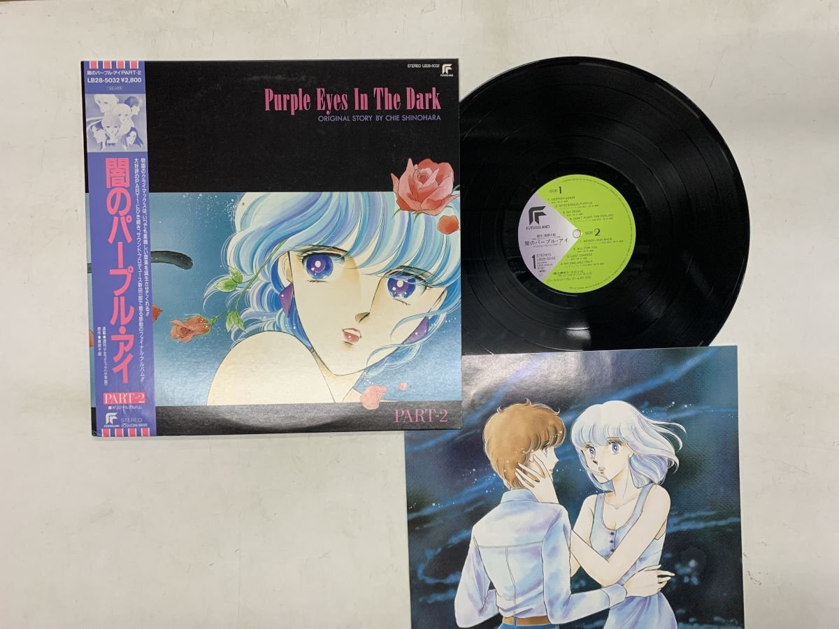 中古】闇のパープルアイ 全12巻 篠原千絵 12冊まとめて 中古 闇の