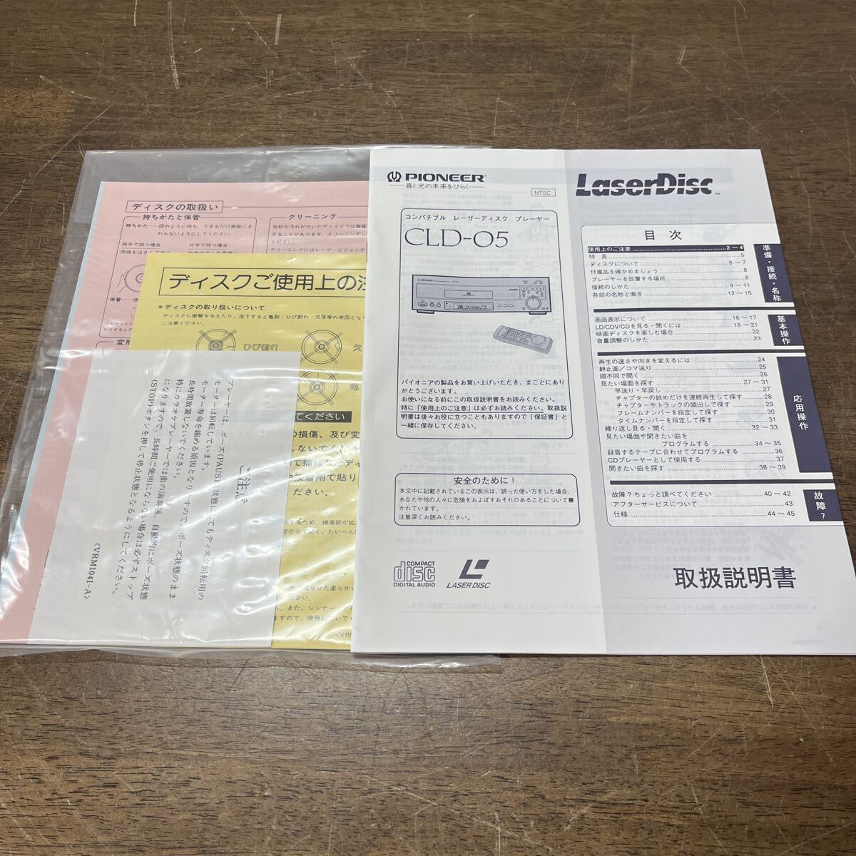 【激レア・新品未開封】UWF スペシャルコレクション レーザーディスク ザ・野球拳PART13！TVSジャパンEVSレーザーディスクLD No.A1488