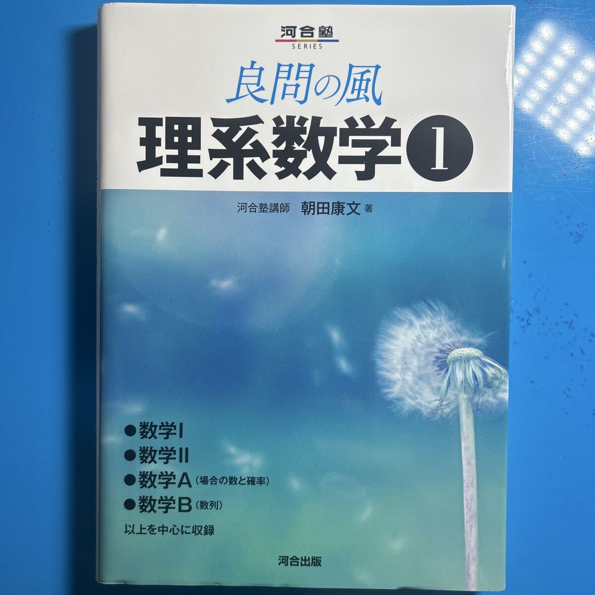 中古】B3283 河合塾□古文（文系）2014基礎/完成 2冊 室根淳子講師の