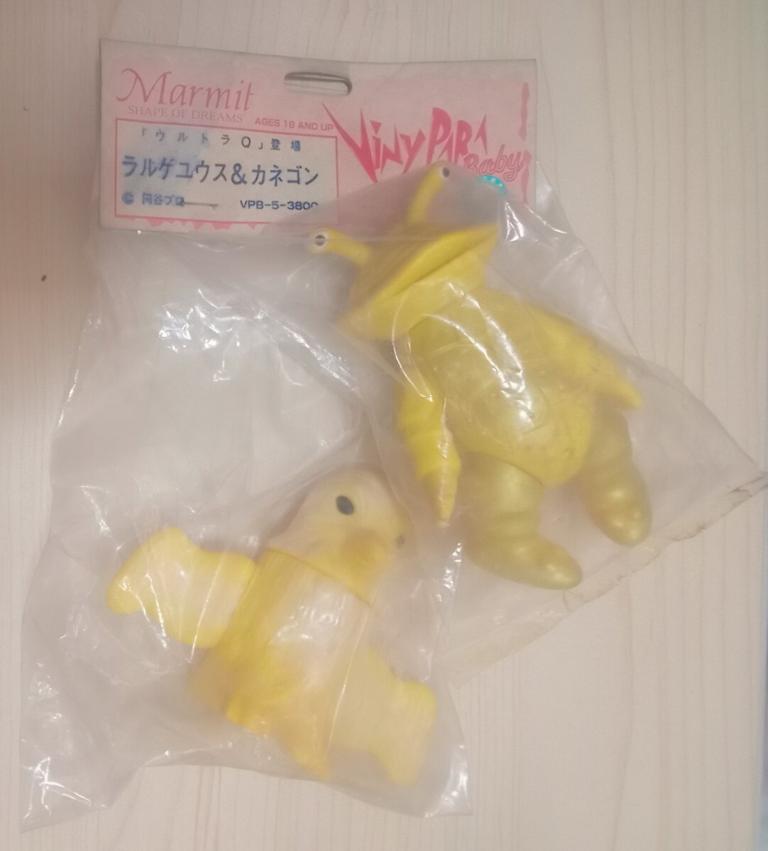 ウルトラマン ウルトラQ エクスプラス大怪獣シリーズ　ラルゲユウス　未開封 エクスプラス 大怪獣シリーズ ラルゲユウス 色付き版 中古 ウルトラQ