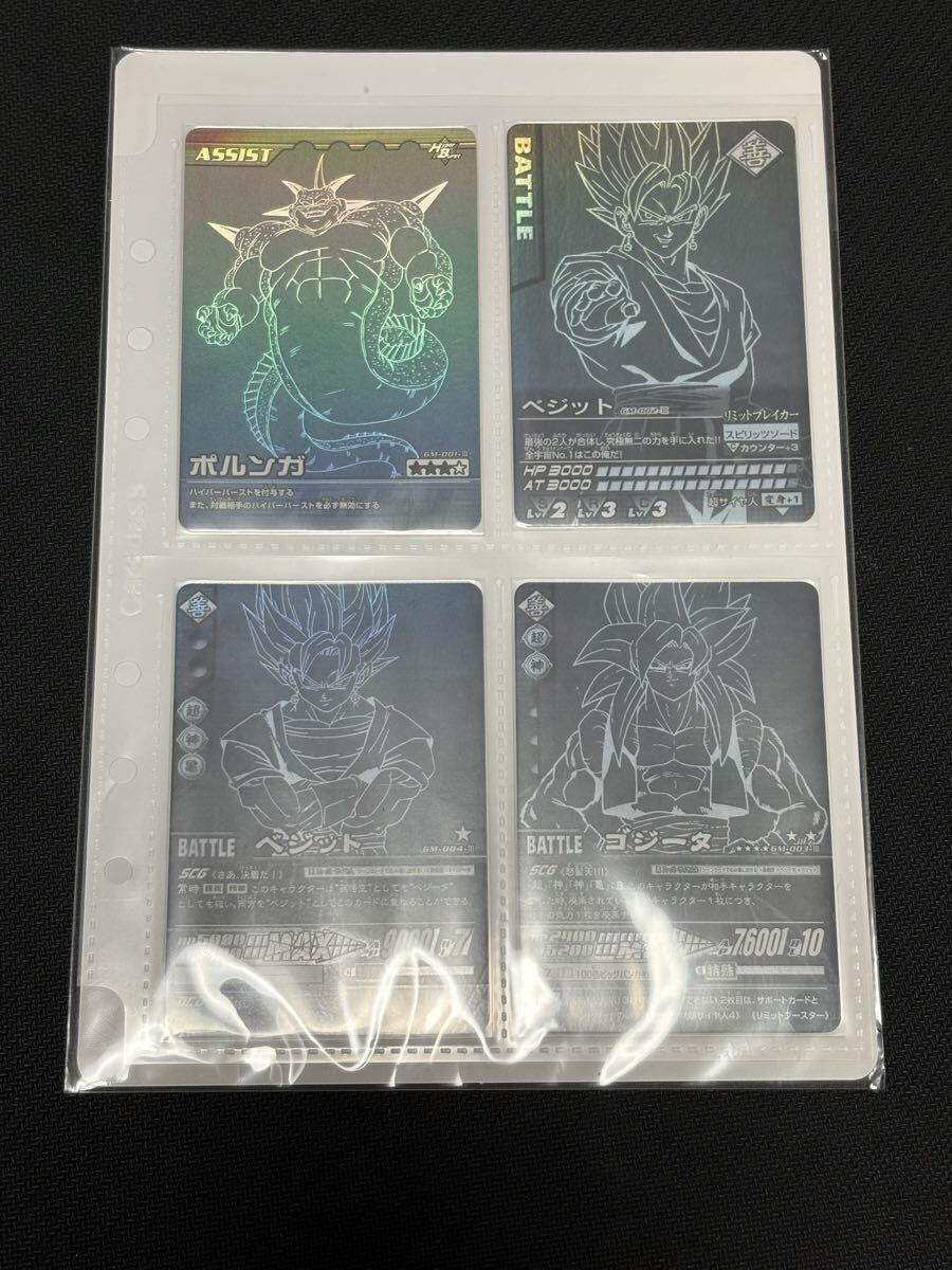 ドラゴンボール データカードダス ポルンガキャンペーン ブラックホロ