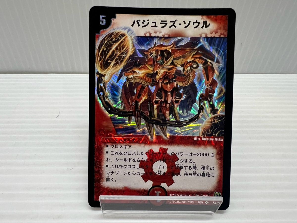 デュエルマスターズ バジュラズ・ソウル 2007 12/33 カード デュエマの
