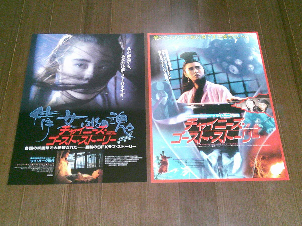 新品】◇未開封CD【チャイニーズ・ゴースト・ストーリー】オリジナル