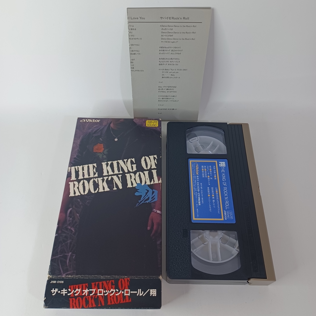 翔 CD 「THE KING OF ROCK'N' ROLL」 横浜銀蝿の落札情報詳細 - Yahoo
