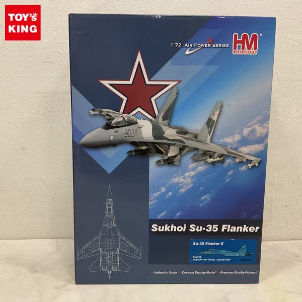 中古】ホビーマスター Su-35 スホーイ HA5704 フランカーE ロシア航空