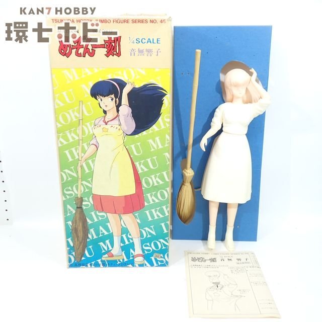 箱無 ツクダホビー 1/4 めぞん一刻 ジャンボフィギュア 音無響子の落札