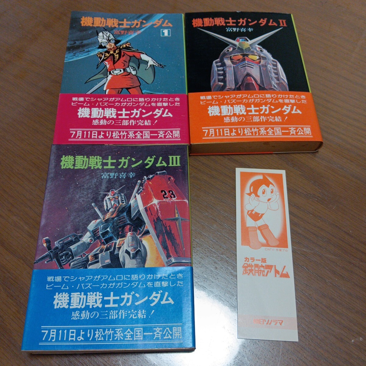 やや傷や汚れあり】朝松健 ソノラマ文庫 15冊 SF「逆宇宙ハンターズ