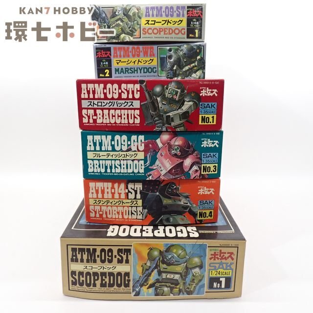 装甲騎兵ボトムズ タカラ1/35ストロングバックス塗装済完成品！『固定