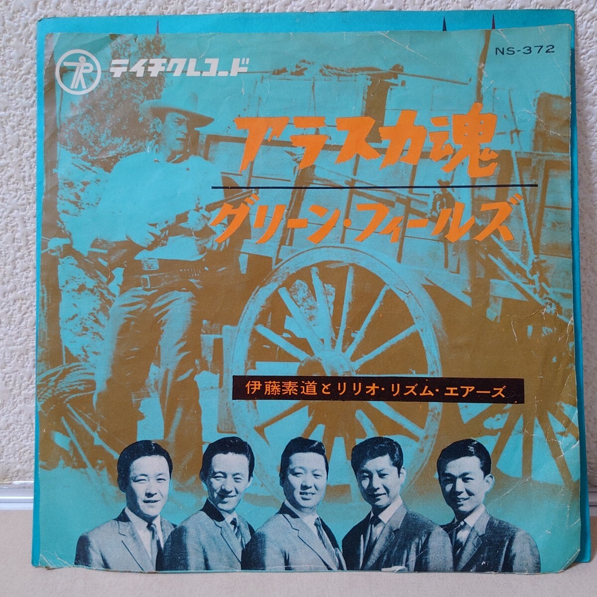 伊藤素道とリリオ・リズム・エアーズ◎10吋盤◎コーラス・ヒット