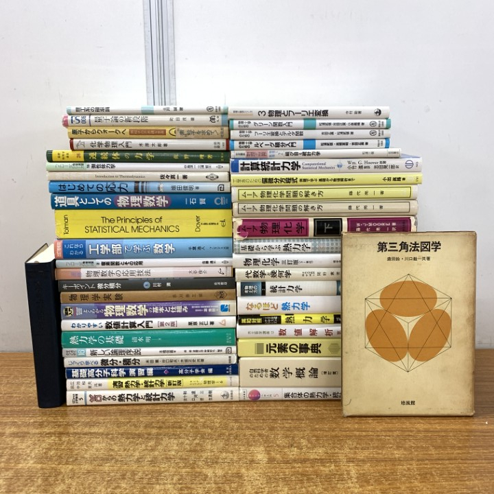 物理関連本 まとめて15冊 物理入門コース 8冊 岩波書店/科学随筆全集 2