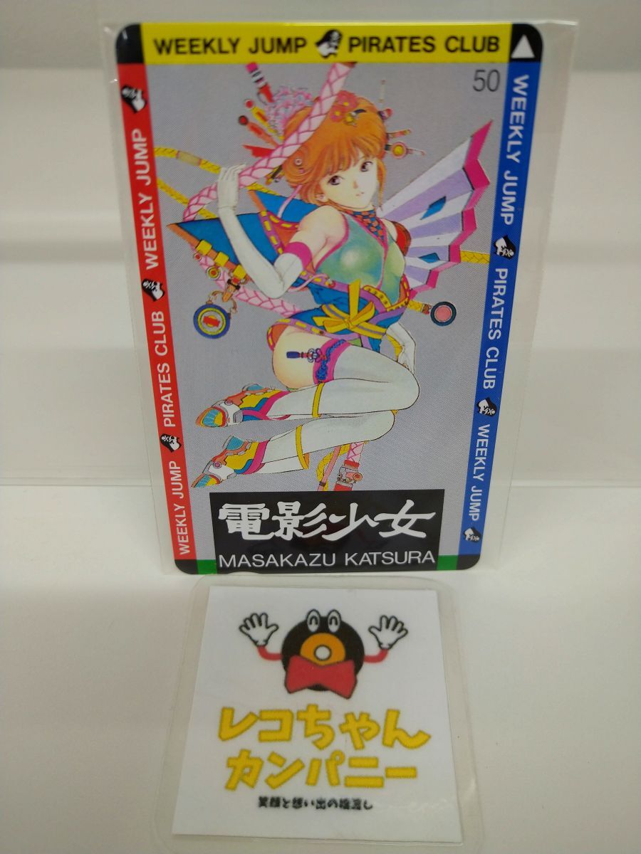 未使用】□ 桂正和 抽プレ 懸賞当選品 非売品「M エム ポスター2枚