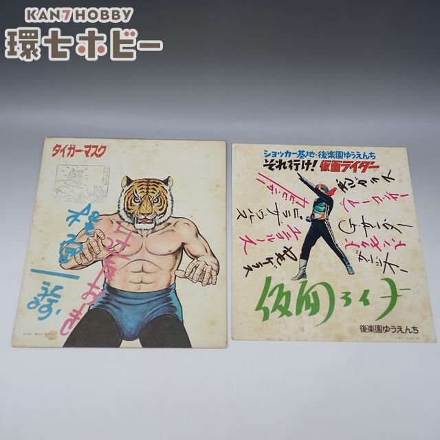 未使用に近い】タイガーマスク 木村圭一郎 イラスト付サイン色紙 の