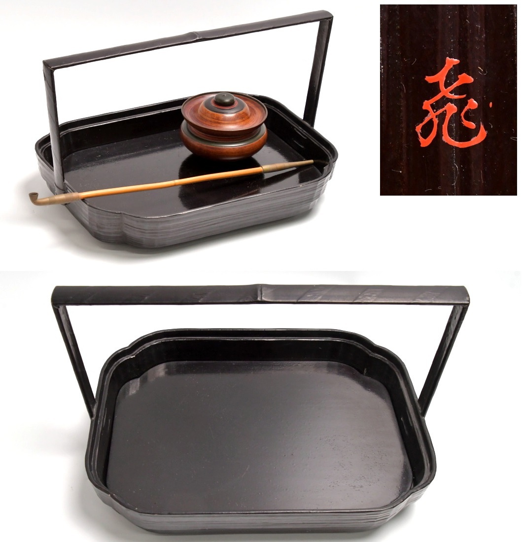 茶道具 裏千家 【指物師 大崎雄斎 作】 『鵬雲斎好 桑製 桐透かし紋 莨