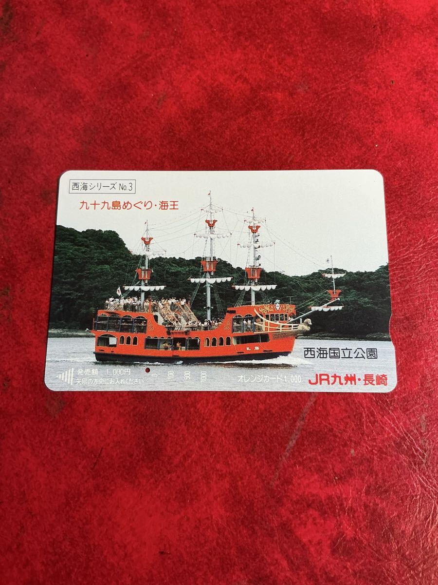 JR四国オレンジカード「鉄道車両形式図シリーズ 7種」使用済品の落札