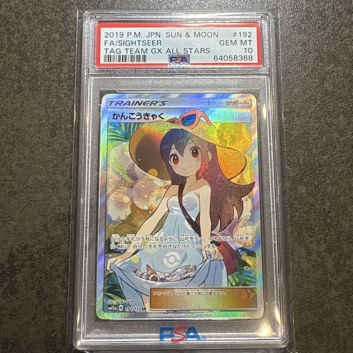 ポケモンカード☆ポケカ☆引退品☆女の子sr☆サポートsr☆ヒガナ