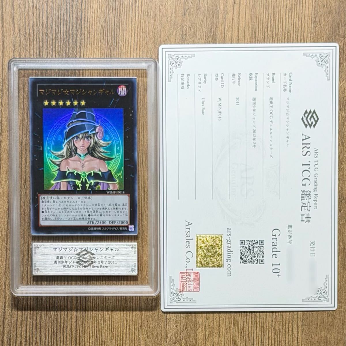 新品】送料無料 未開封 遊戯王 週刊少年ジャンプ 2001年 アポピスの