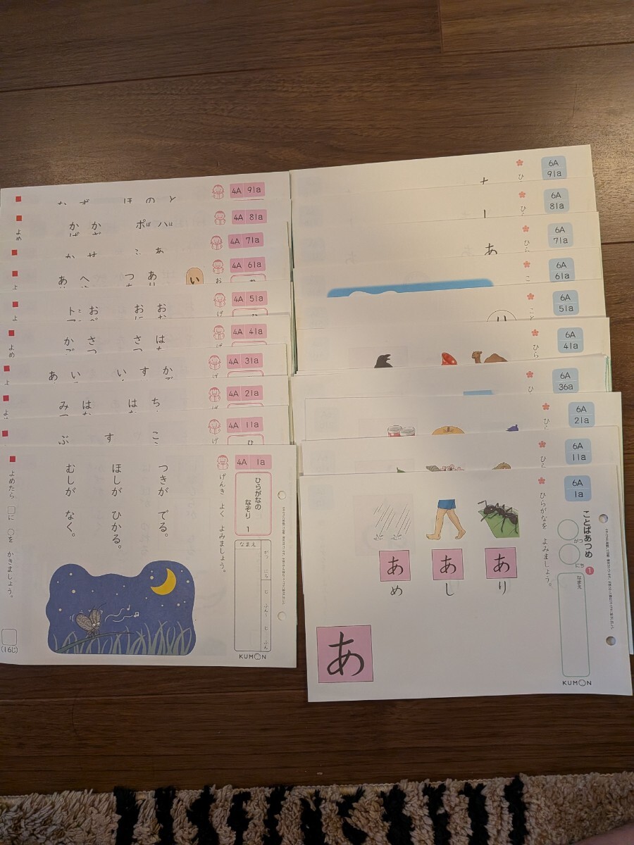 新品】公文 くもん kumon 英語 プリント JⅠ JⅡ J1 J2 欠番なし 終了