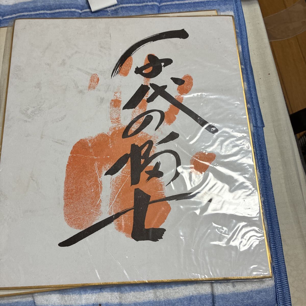 Σ 昭和の横綱 千代の山 千代の富士 直手形 直筆 名落款 サイン色紙