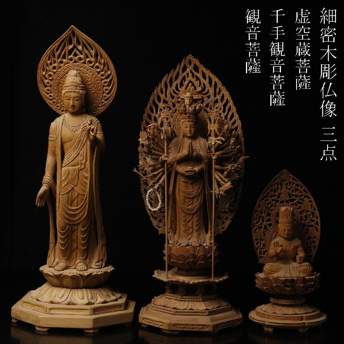 虚空蔵菩薩複製 東京国立博物館仏画工芸古仏画絹本 仏教美術