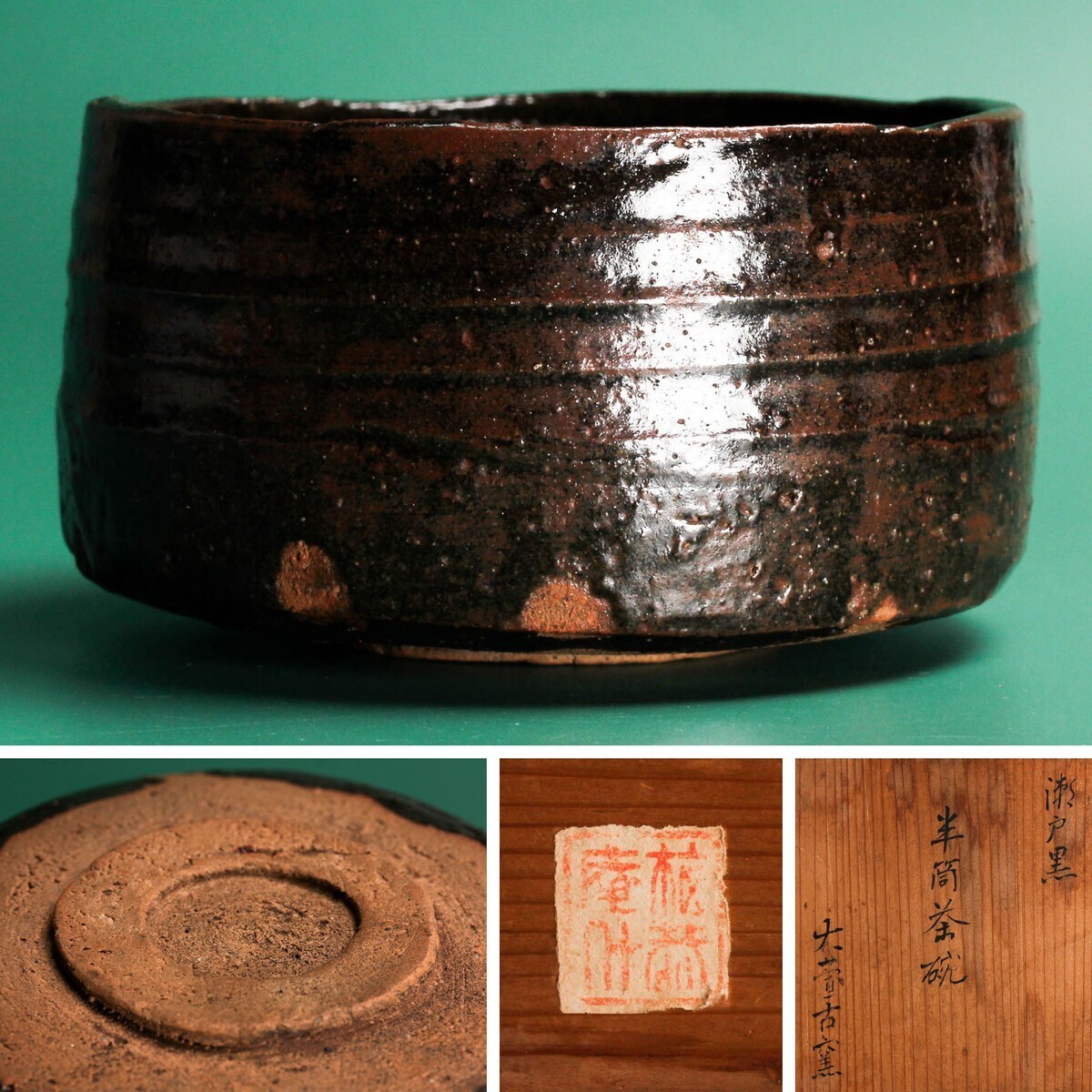 古瀬戸 茶入 肩衝 加藤唐三郎作 茶道具 骨董品 共箱 やや傷や汚れあり】加藤唐三郎造 古瀬戸肩衝茶入 仕覆付 茶道具 共箱