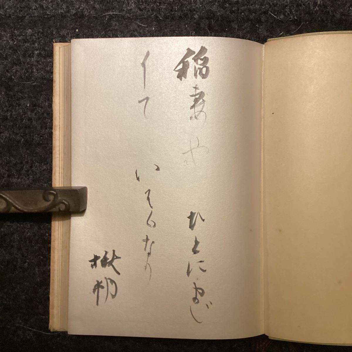 中村草田男 俳句肉筆掛軸 降る雪や明治は遠くなりにけり】愛媛松山の