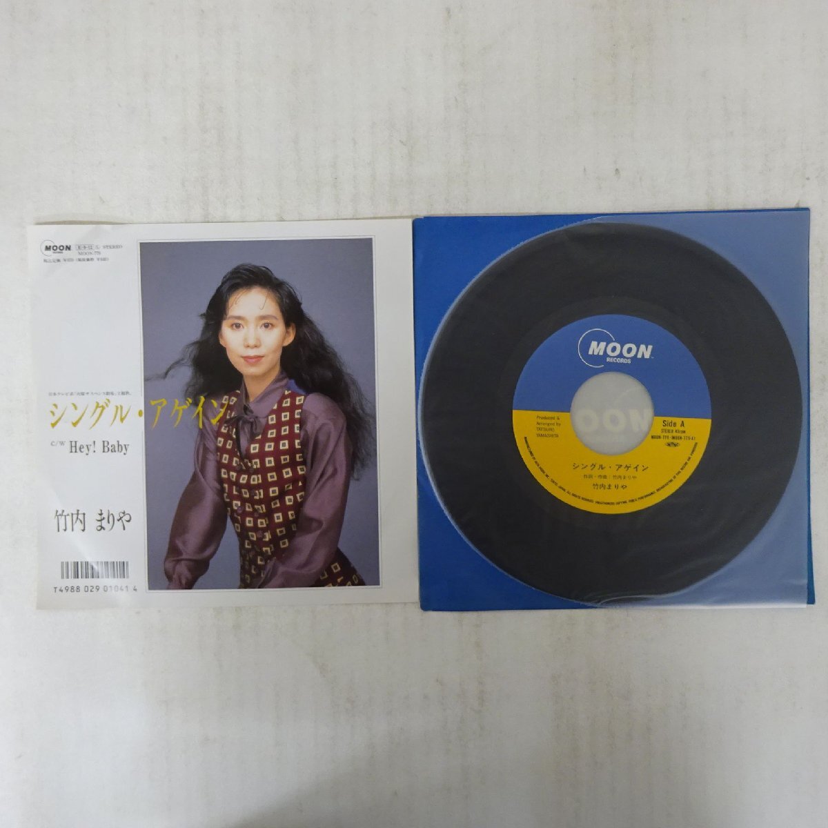 牧 れい 7inchシングル盤 悲しい女の子 恋はかんじるものの落札情報