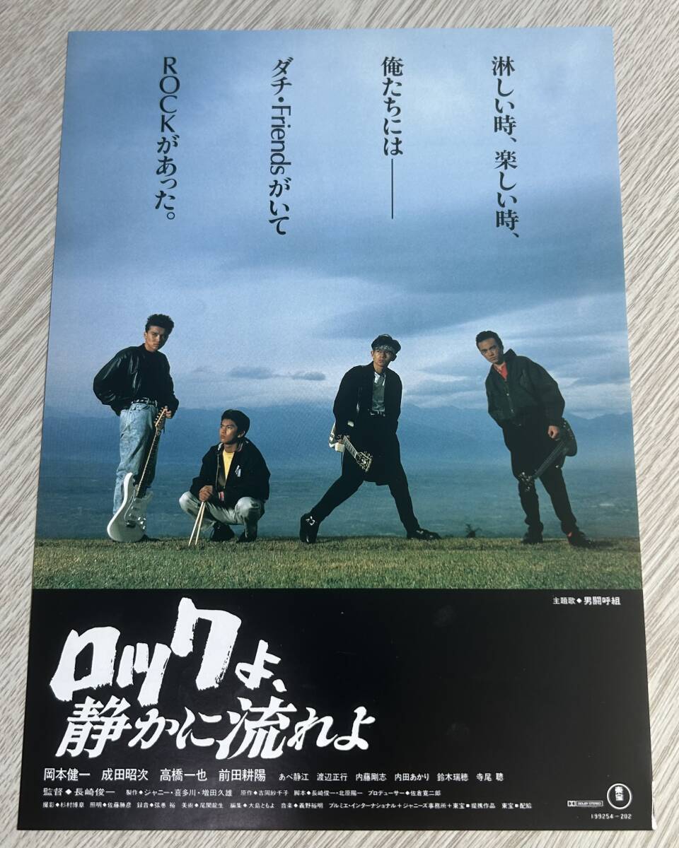 男闘呼組 切り抜き①白黒3ページ2枚 中古 おまけつき 岡本健一 高橋