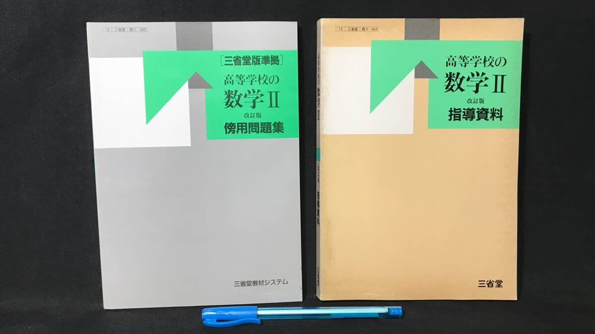 柴山登光 服づくりQ&A : 陥りやすい問題点と対策 増補改訂版の落札情報