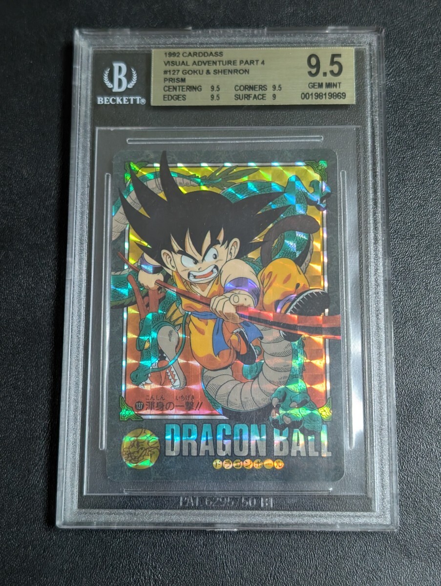 ドラゴンボール 本弾 カードダス 614 孫悟空 孫悟飯 15弾 1993 キラ