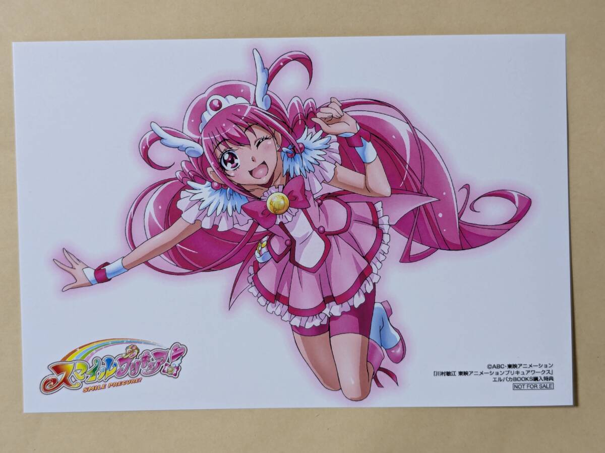 新品】新品未開封！希少！スマイルプリキュア！ ハーフのれん 緑川なお