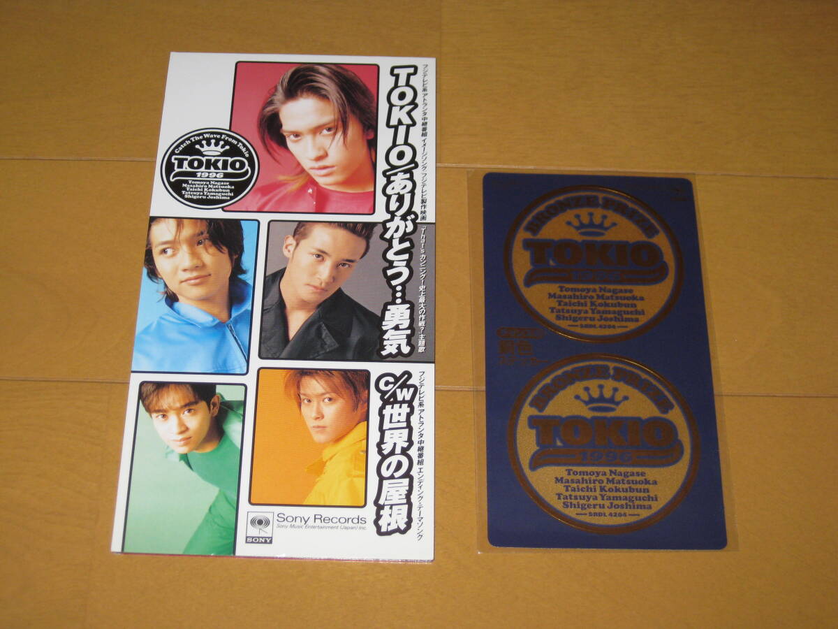 中古】☆TOKIO 長瀬智也☆初期1996年～大量切り抜きファイル120p＆