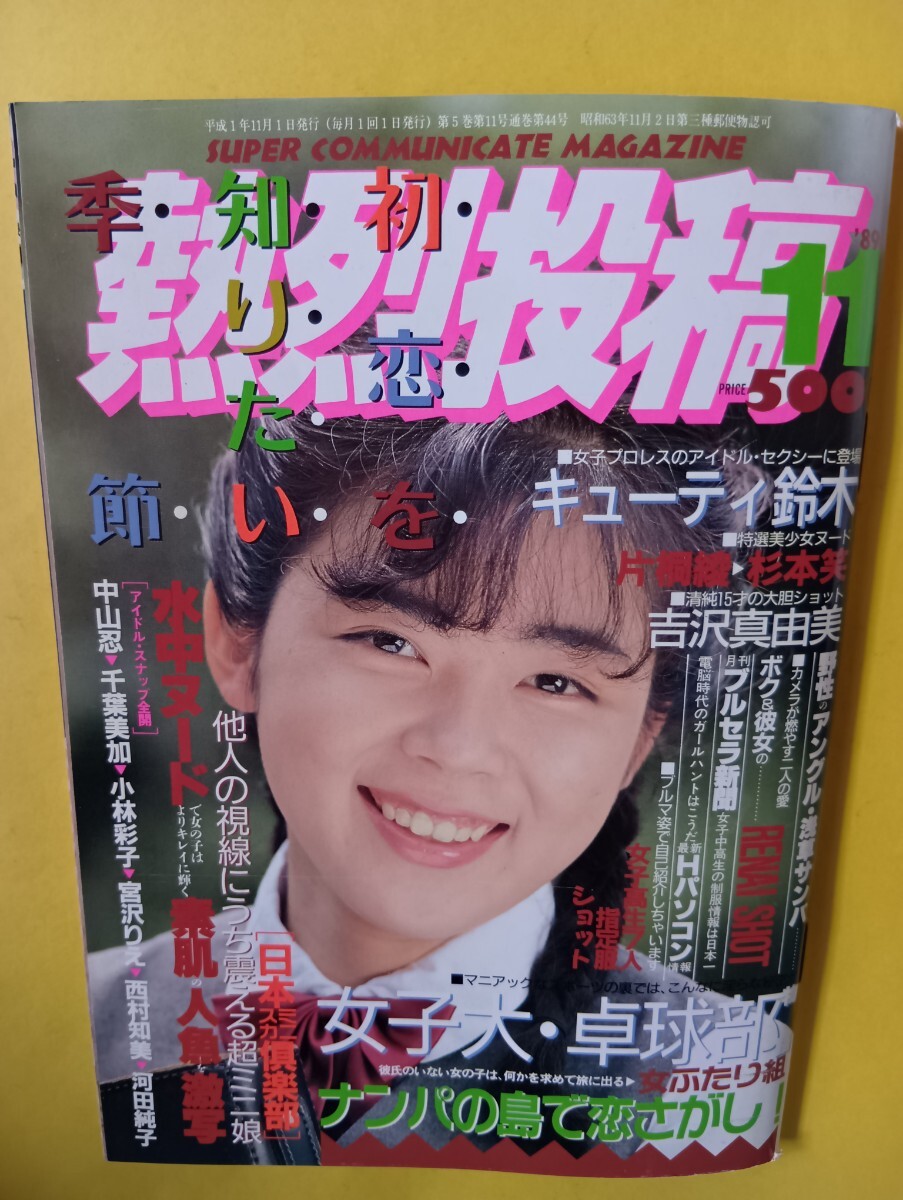 三田寛子さん・生写真Lサイズ 11種の落札情報詳細 - Yahoo