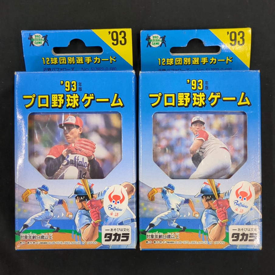 タカラプロ野球カードゲーム 昭和60年度 近鉄バッファローズ 島貫省一