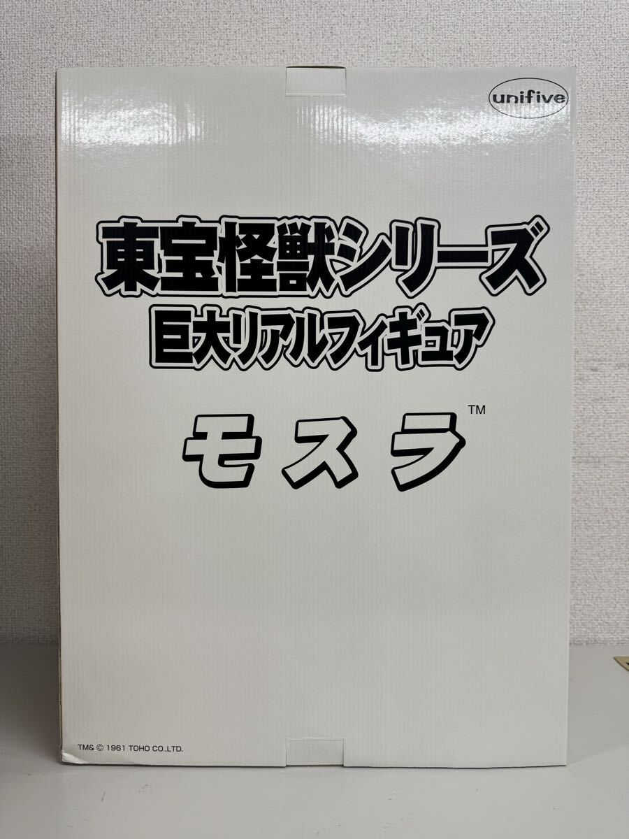 東宝怪獣シリーズ ユニファイブ製 巨大リアルフィギュア アンギラス