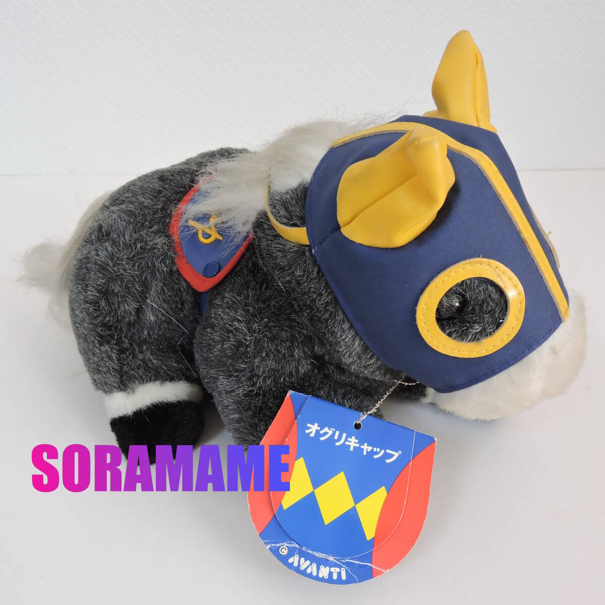 オグリキャップ】顕彰馬 Sサイズ ぬいぐるみ AVANTI アバンティー 中古