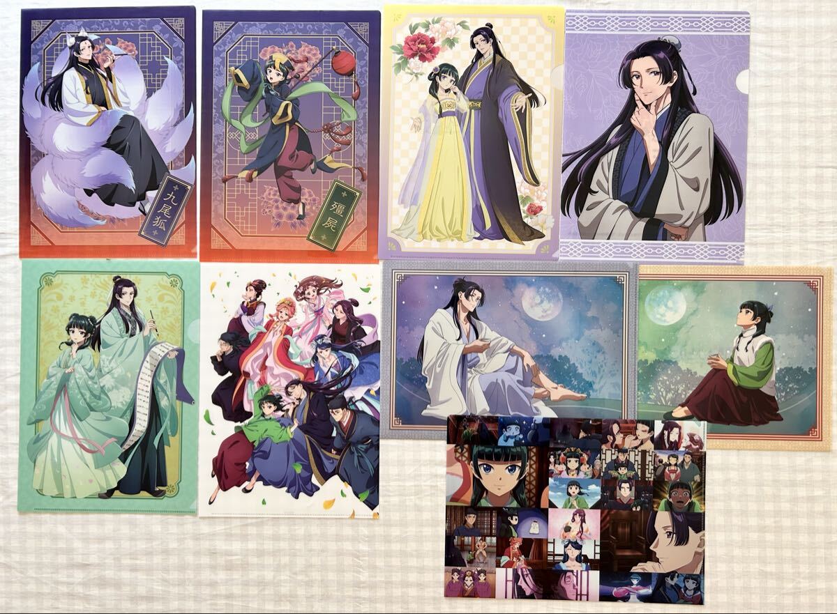 新品】薬屋のひとりごと ビッグガンガン 付録クリアファイル 日向夏