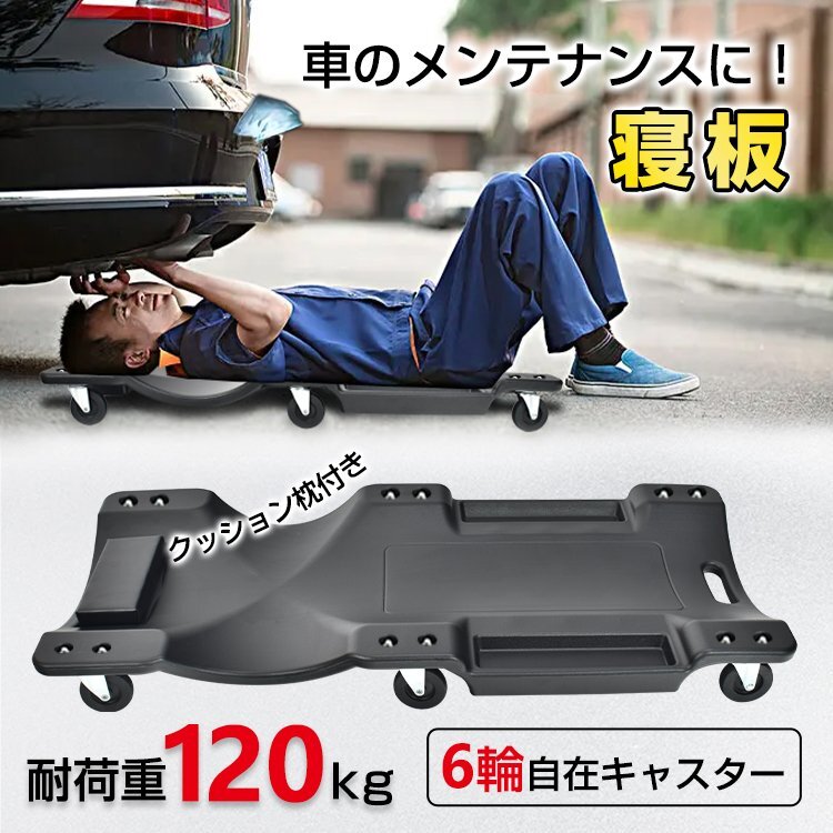 中古】KTC サービスクリーパー 寝板 AYSC-2 木製 メカニッククリーパー